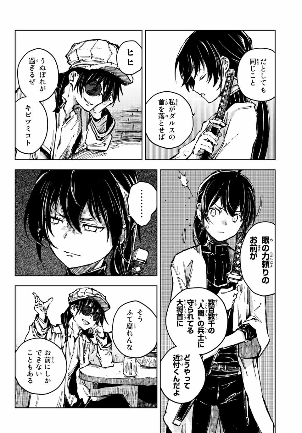 PEACH BOY RIVERSIDE - raw - Chapter 53.1 - https://jpdd.ccdd.to/JPDD/peachboyriverside/192001/addirgpixih.jpg