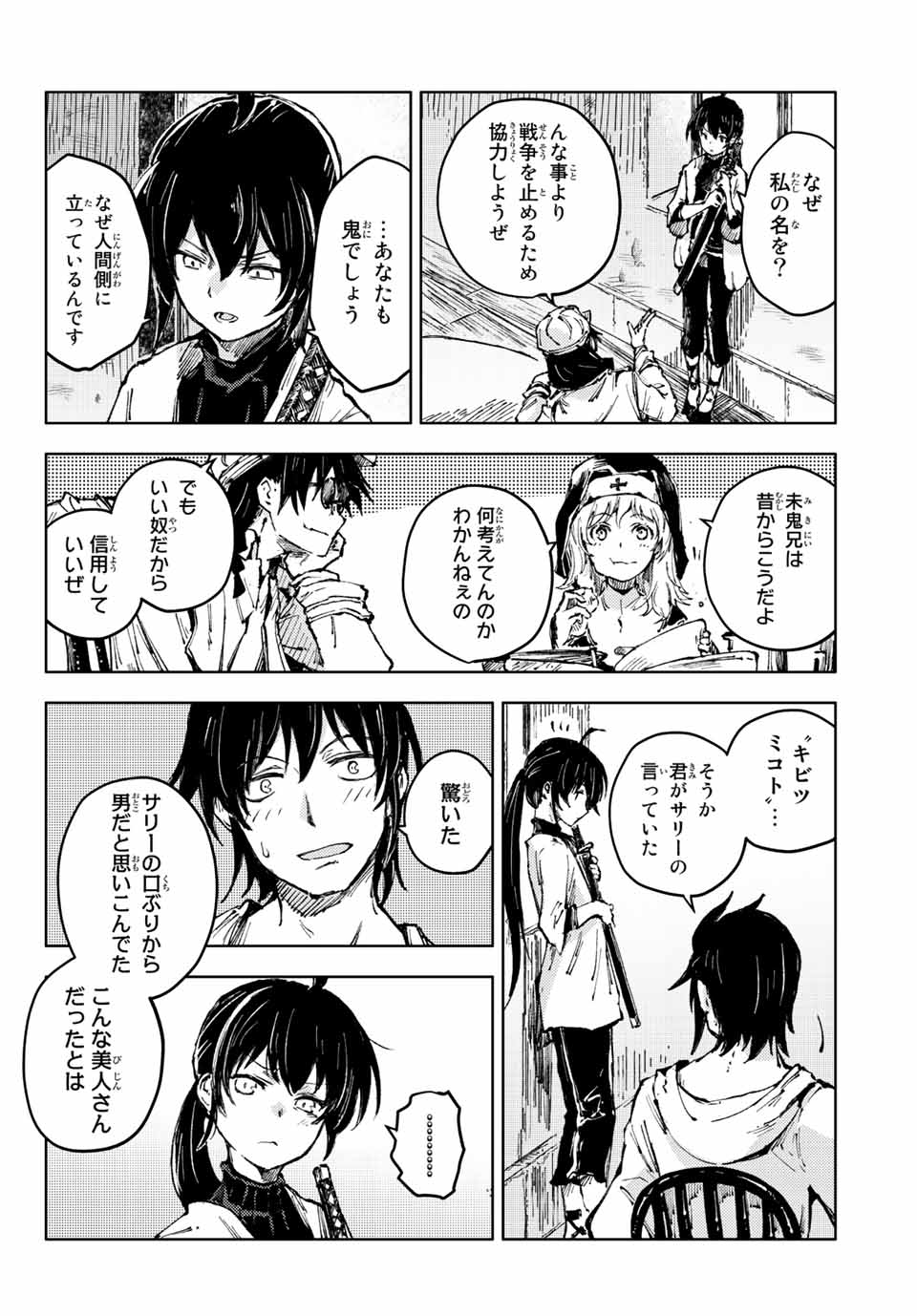PEACH BOY RIVERSIDE - raw - Chapter 53.1 - https://jpdd.ccdd.to/JPDD/peachboyriverside/192001/if1riv4kkaj.jpg