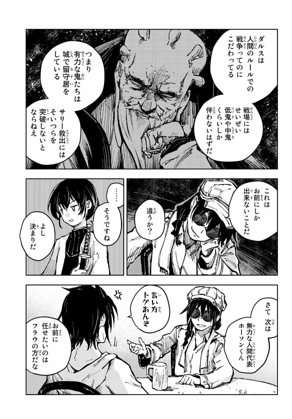 PEACH BOY RIVERSIDE - raw - Chapter 53.1 - https://jpdd.ccdd.to/JPDD/peachboyriverside/192001/u1stlpwvk2v.jpg