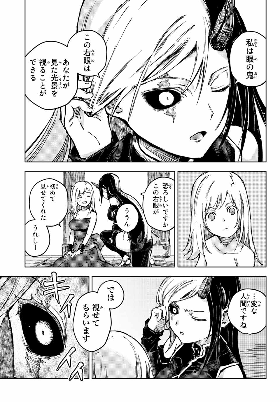 PEACH BOY RIVERSIDE - raw - Chapter 53.1 - https://jpdd.ccdd.to/JPDD/peachboyriverside/192001/w1twusoxk3t.jpg
