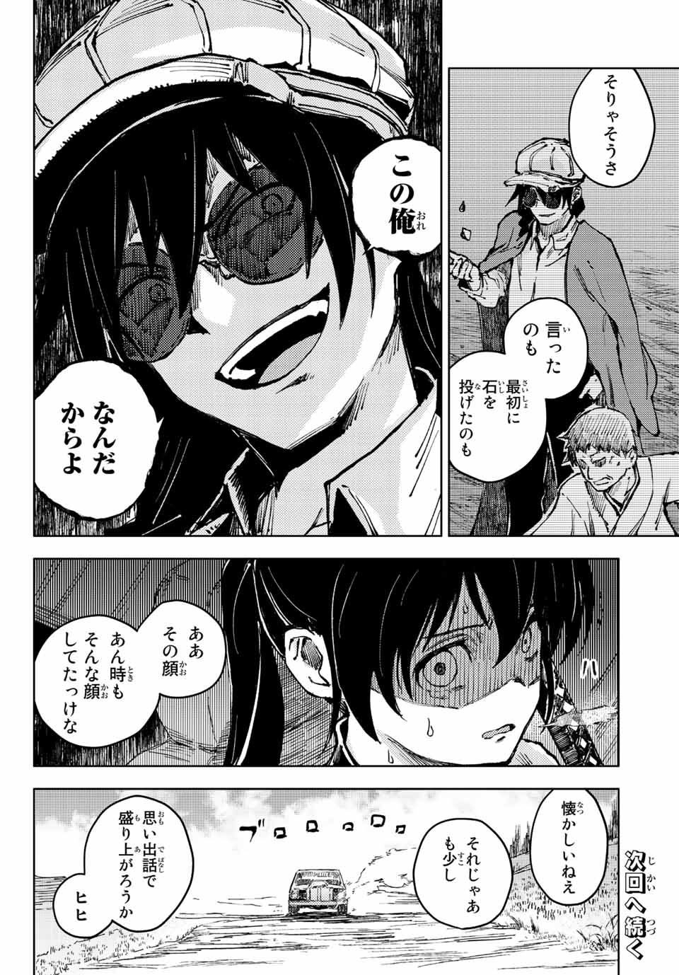 PEACH BOY RIVERSIDE - raw - Chapter 53.2 - https://jpdd.ccdd.to/JPDD/peachboyriverside/193294/0m3xtlzu352.jpg