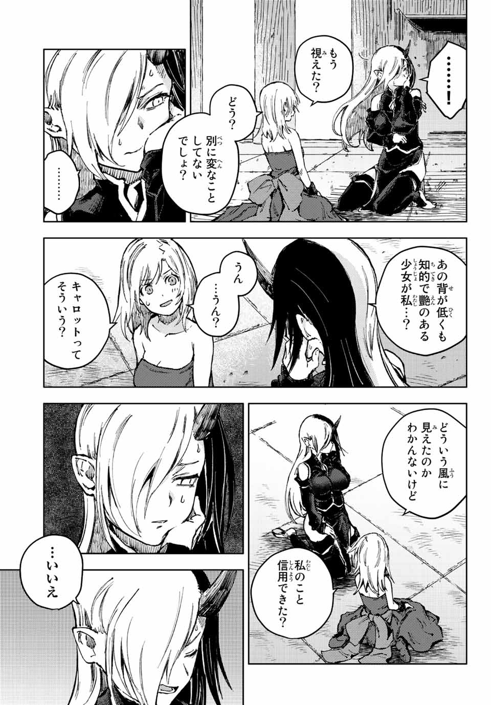 PEACH BOY RIVERSIDE - raw - Chapter 53.2 - https://jpdd.ccdd.to/JPDD/peachboyriverside/193294/bxvrbzibin4.jpg
