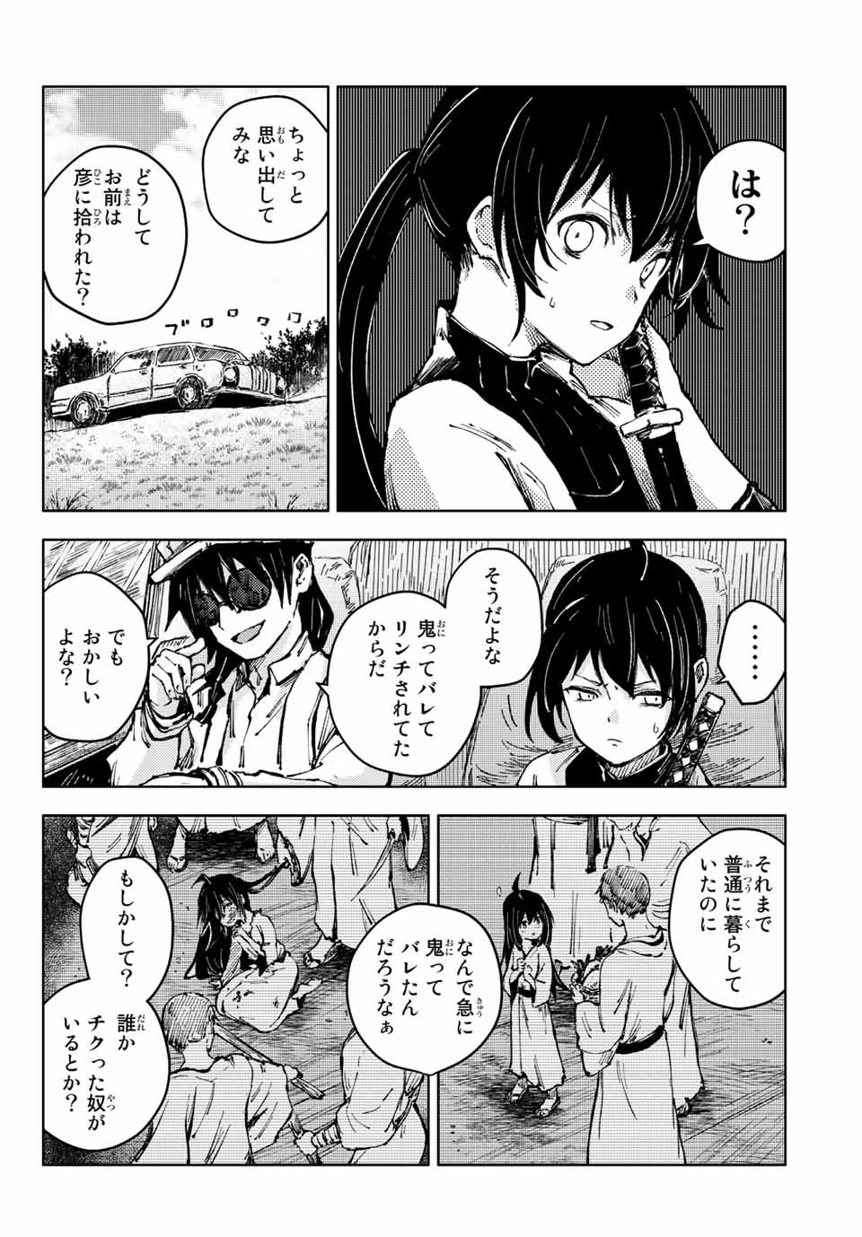 PEACH BOY RIVERSIDE - raw - Chapter 53.2 - https://jpdd.ccdd.to/JPDD/peachboyriverside/193294/dyaxmwqfm1e.jpg