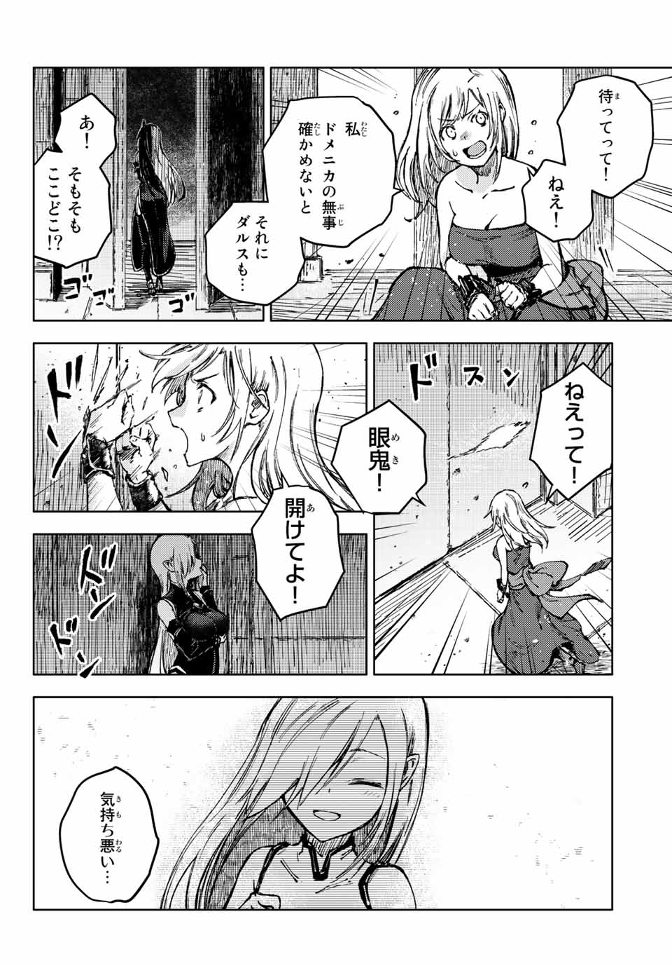 PEACH BOY RIVERSIDE - raw - Chapter 53.2 - https://jpdd.ccdd.to/JPDD/peachboyriverside/193294/fy0c1yrdniu.jpg