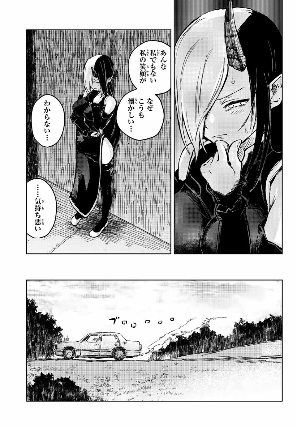 PEACH BOY RIVERSIDE - raw - Chapter 53.2 - https://jpdd.ccdd.to/JPDD/peachboyriverside/193294/hqp3shjh4x4.jpg