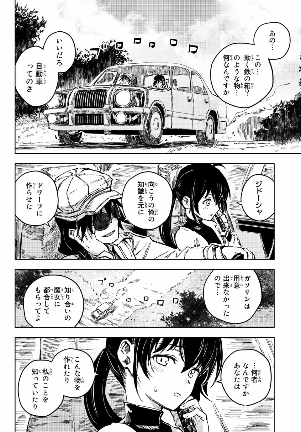 PEACH BOY RIVERSIDE - raw - Chapter 53.2 - https://jpdd.ccdd.to/JPDD/peachboyriverside/193294/ipif3sepu34.jpg