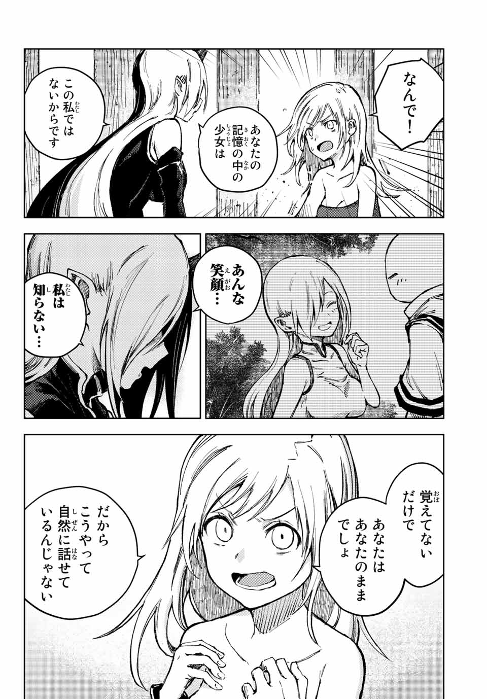 PEACH BOY RIVERSIDE - raw - Chapter 53.2 - https://jpdd.ccdd.to/JPDD/peachboyriverside/193294/jbzdzmpf0ow.jpg