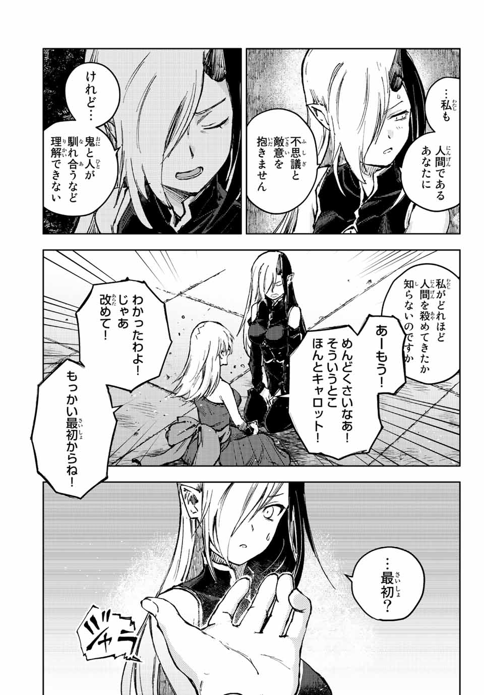 PEACH BOY RIVERSIDE - raw - Chapter 53.2 - https://jpdd.ccdd.to/JPDD/peachboyriverside/193294/kyfevgcdxa2.jpg