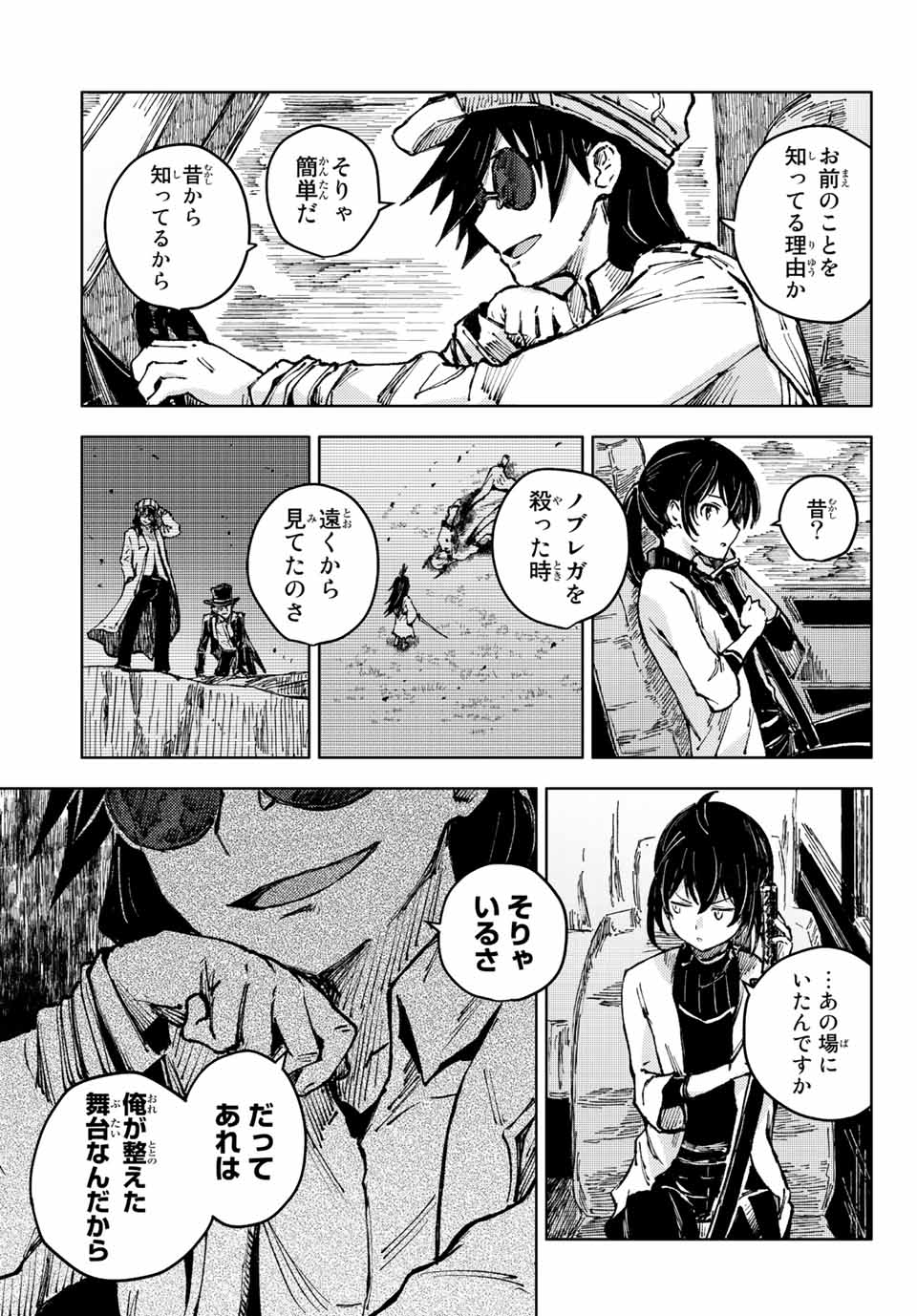 PEACH BOY RIVERSIDE - raw - Chapter 53.2 - https://jpdd.ccdd.to/JPDD/peachboyriverside/193294/ljoekue5wki.jpg