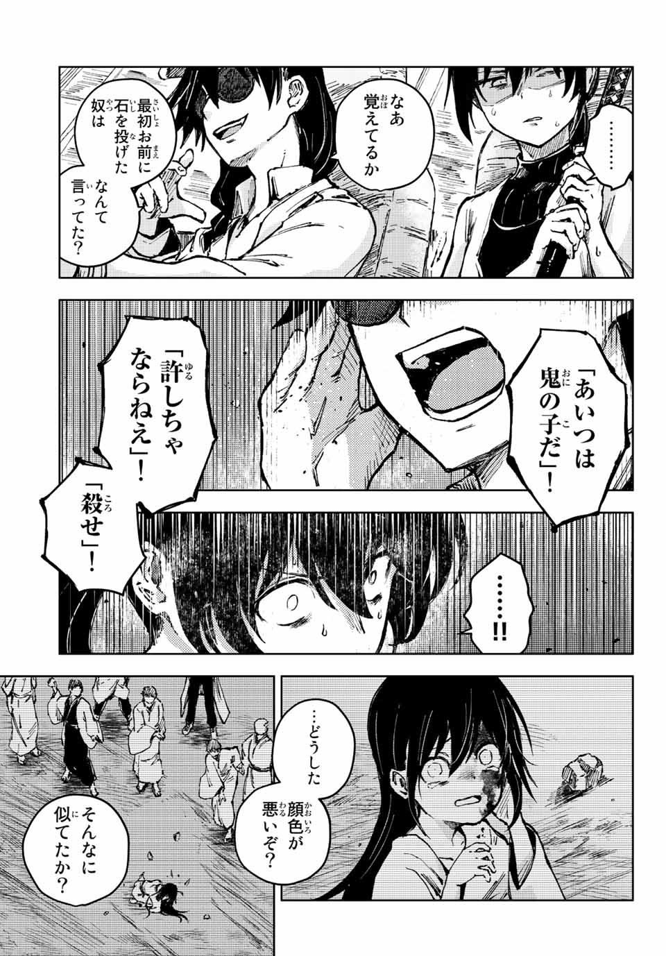 PEACH BOY RIVERSIDE - raw - Chapter 53.2 - https://jpdd.ccdd.to/JPDD/peachboyriverside/193294/o54zp4xo1s5.jpg