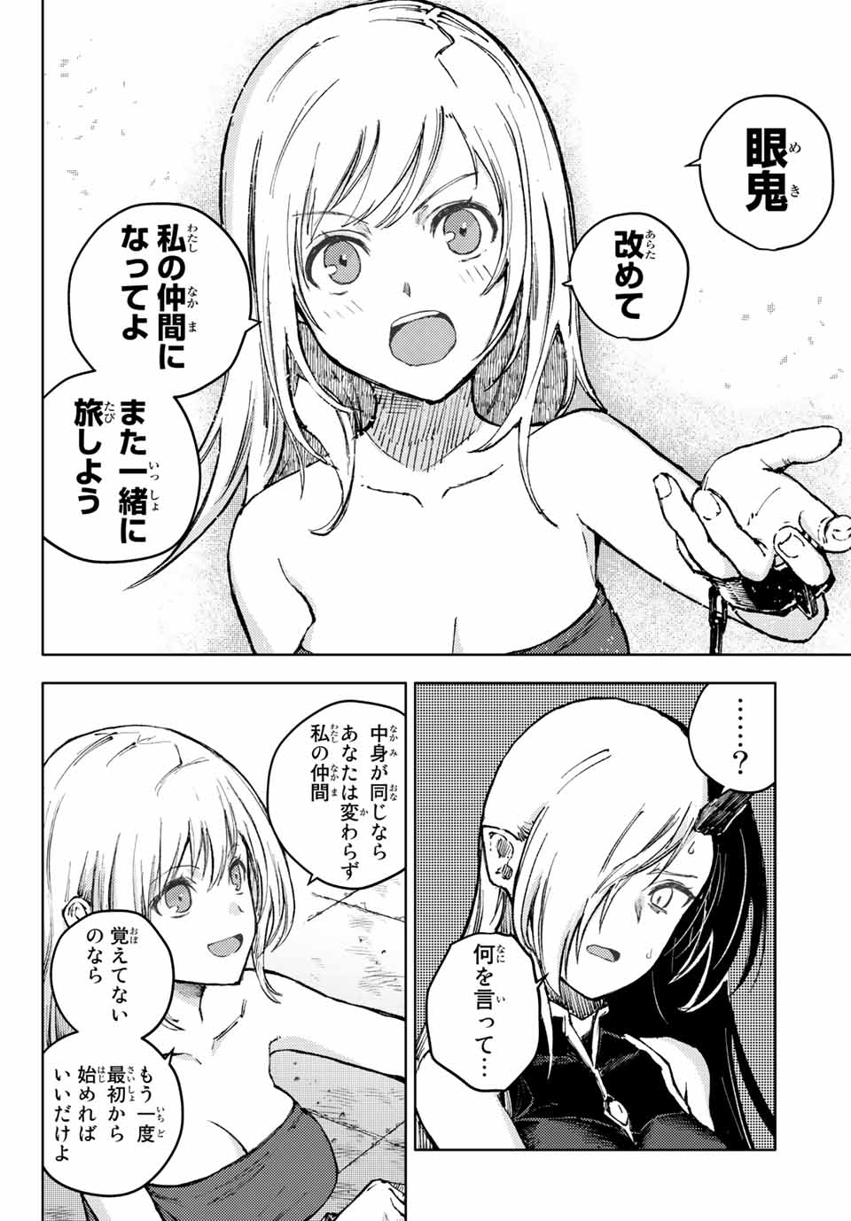 PEACH BOY RIVERSIDE - raw - Chapter 53.2 - https://jpdd.ccdd.to/JPDD/peachboyriverside/193294/qduf2udaogc.jpg