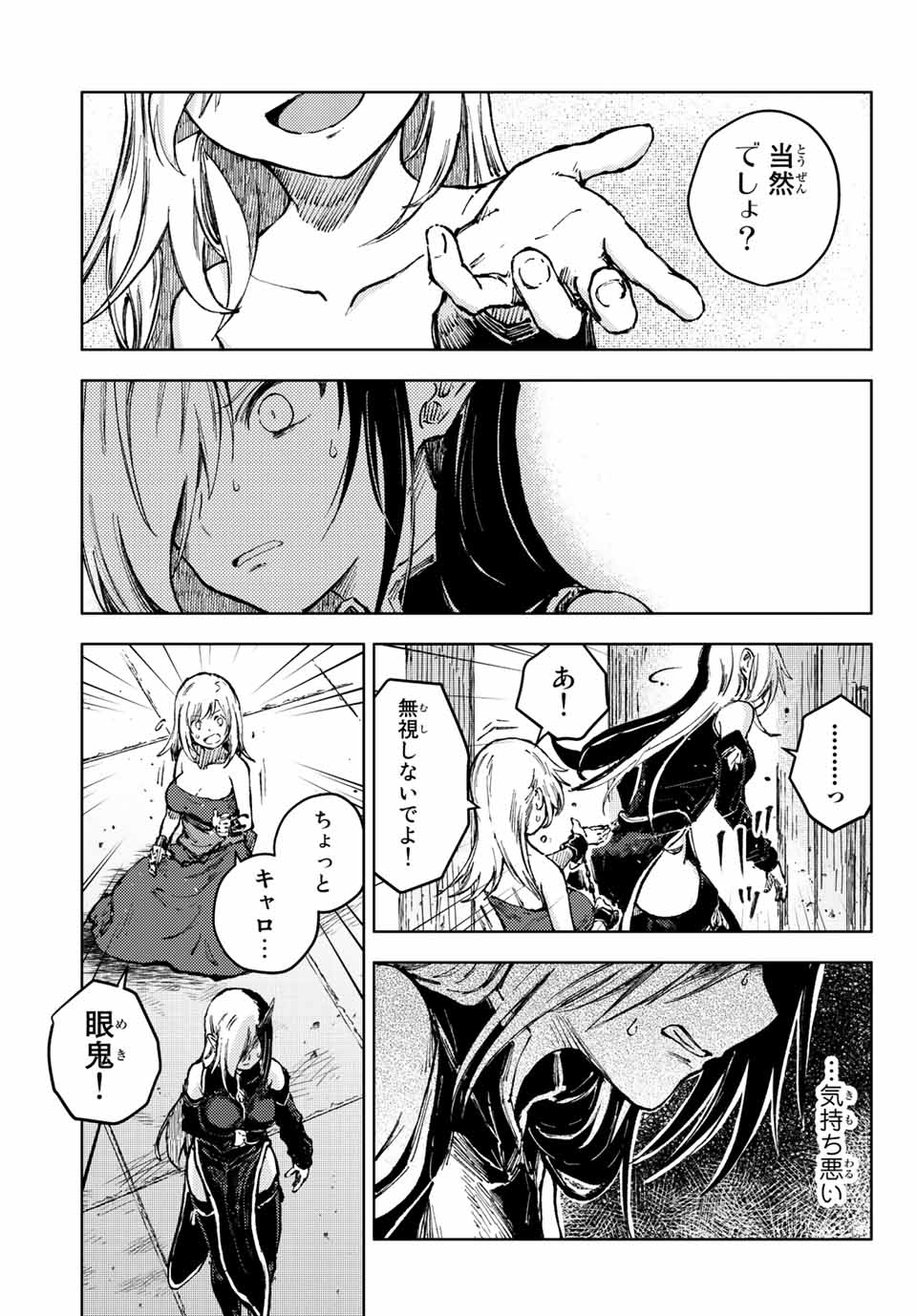 PEACH BOY RIVERSIDE - raw - Chapter 53.2 - https://jpdd.ccdd.to/JPDD/peachboyriverside/193294/rd53wcutpsa.jpg