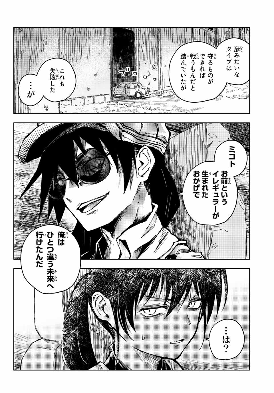 PEACH BOY RIVERSIDE - raw - Chapter 54.1 - https://jpdd.ccdd.to/JPDD/peachboyriverside/194577/5j2kr4lmiji.jpg