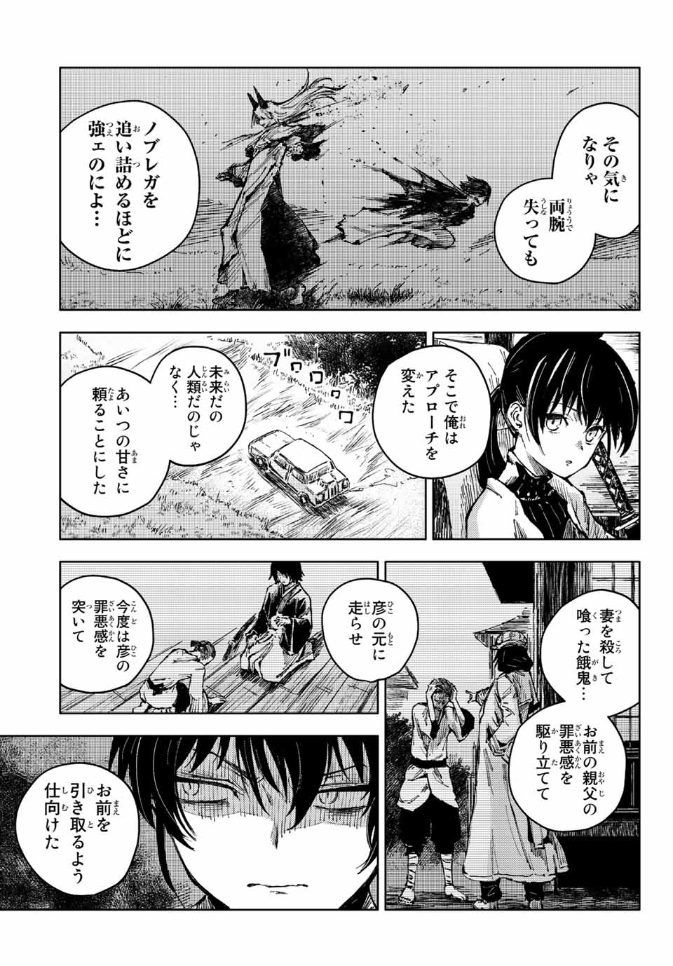 PEACH BOY RIVERSIDE - raw - Chapter 54.1 - https://jpdd.ccdd.to/JPDD/peachboyriverside/194577/co150gkh2r1.jpg