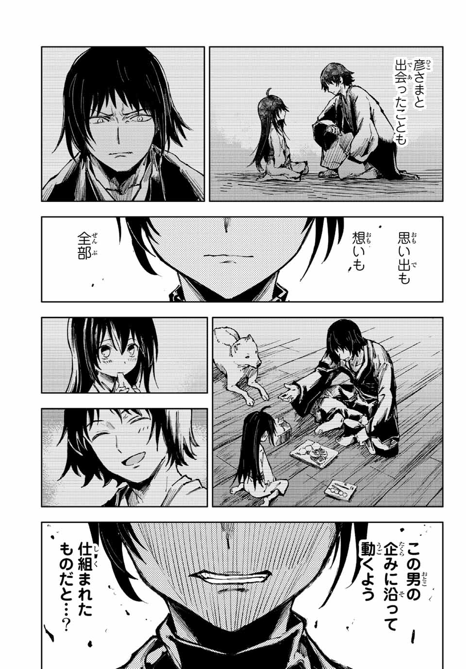 PEACH BOY RIVERSIDE - raw - Chapter 54.1 - https://jpdd.ccdd.to/JPDD/peachboyriverside/194577/rlnhsrdxary.jpg