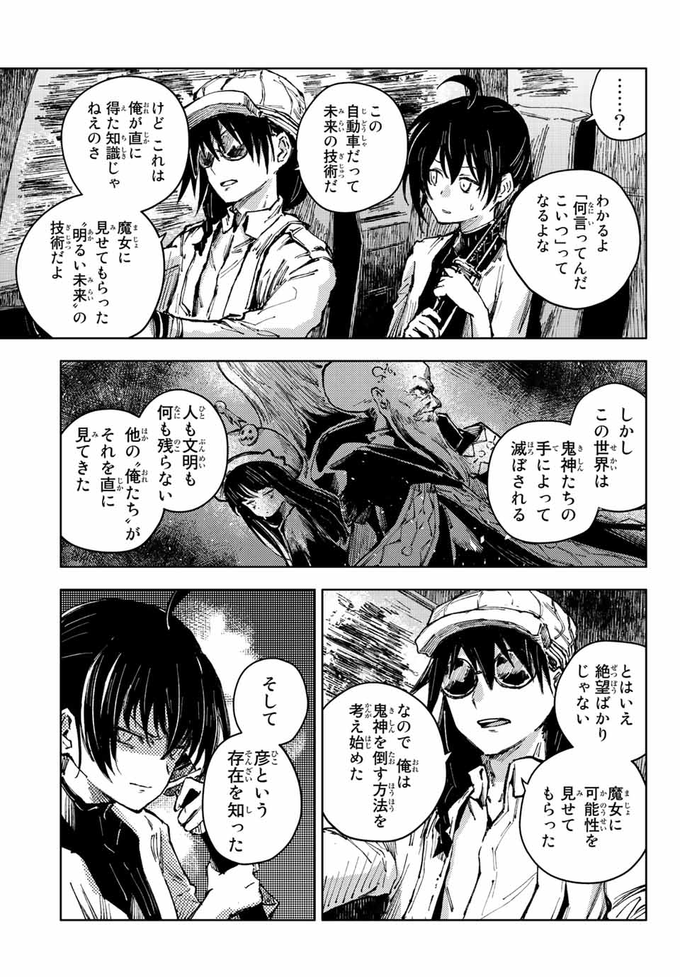 PEACH BOY RIVERSIDE - raw - Chapter 54.1 - https://jpdd.ccdd.to/JPDD/peachboyriverside/194577/t0c25ouf5yc.jpg