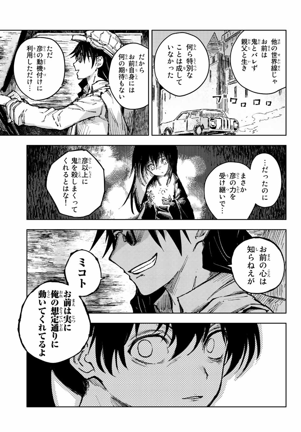 PEACH BOY RIVERSIDE - raw - Chapter 54.1 - https://jpdd.ccdd.to/JPDD/peachboyriverside/194577/uewl14b4jib.jpg