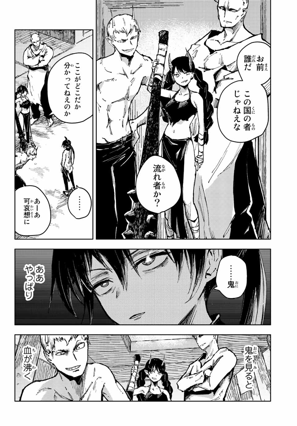 PEACH BOY RIVERSIDE - raw - Chapter 54.2 - https://jpdd.ccdd.to/JPDD/peachboyriverside/196200/1uo1arheqie.jpg