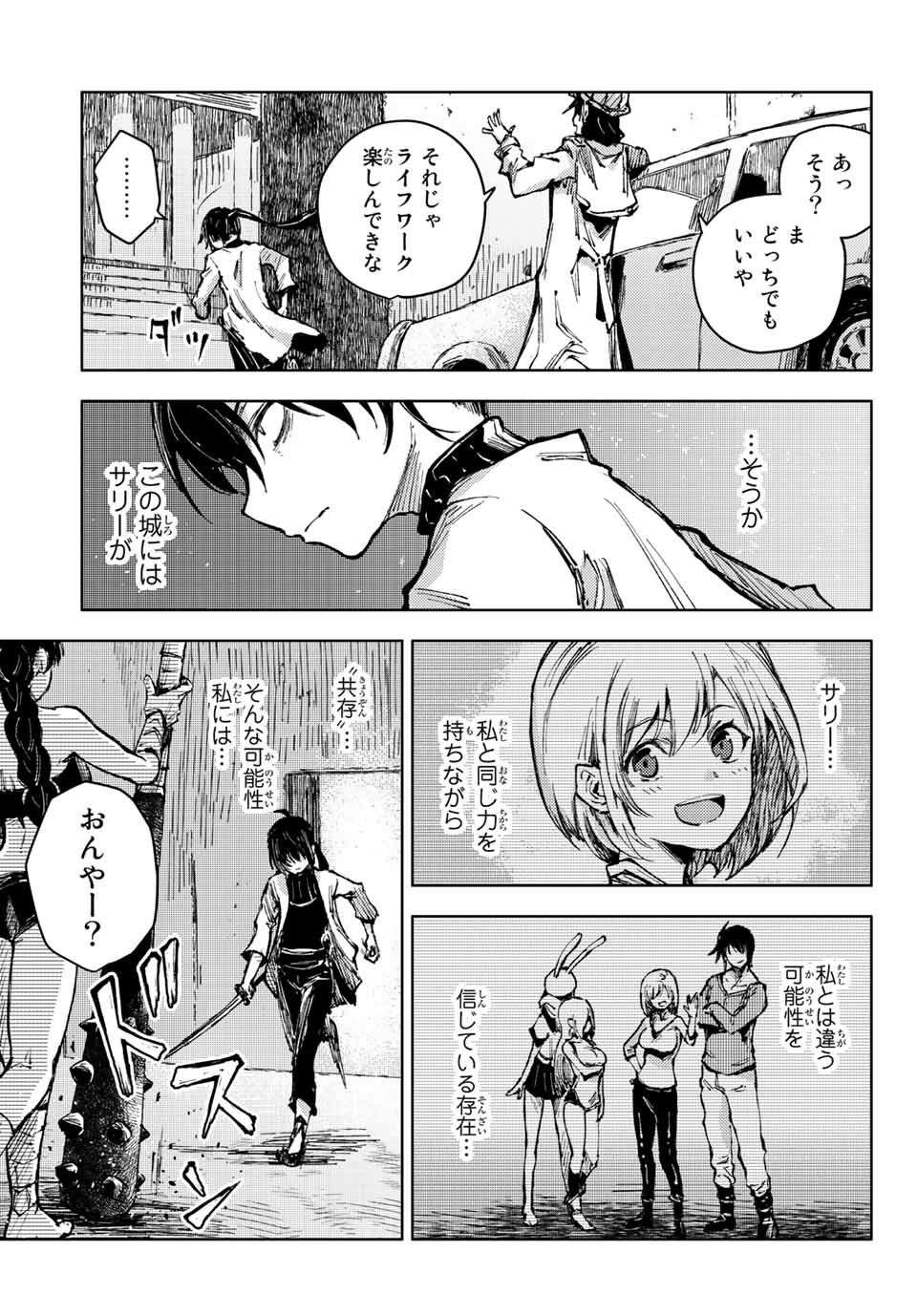 PEACH BOY RIVERSIDE - raw - Chapter 54.2 - https://jpdd.ccdd.to/JPDD/peachboyriverside/196200/fgfick3jzvw.jpg