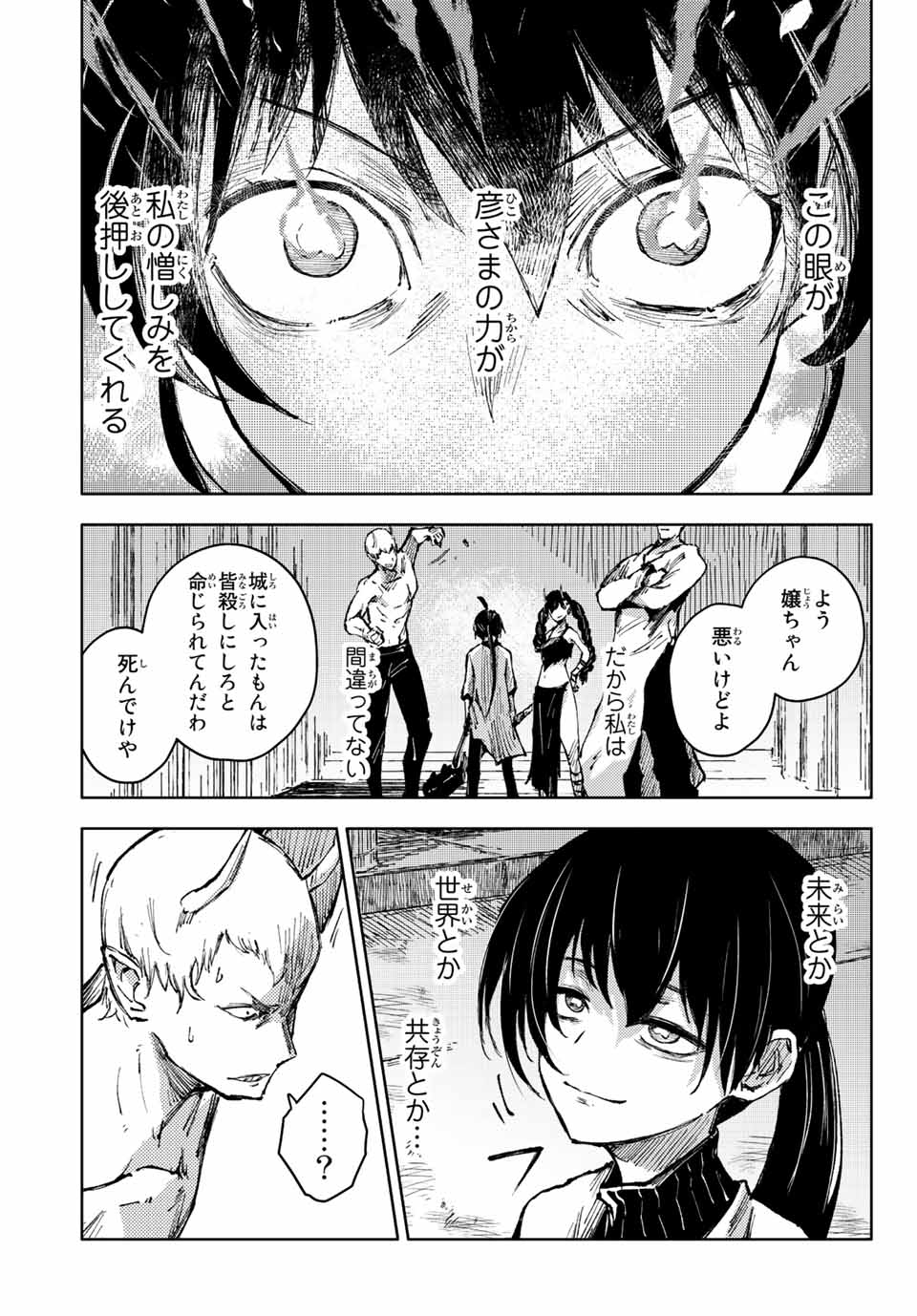 PEACH BOY RIVERSIDE - raw - Chapter 54.2 - https://jpdd.ccdd.to/JPDD/peachboyriverside/196200/mukj5hohzqr.jpg