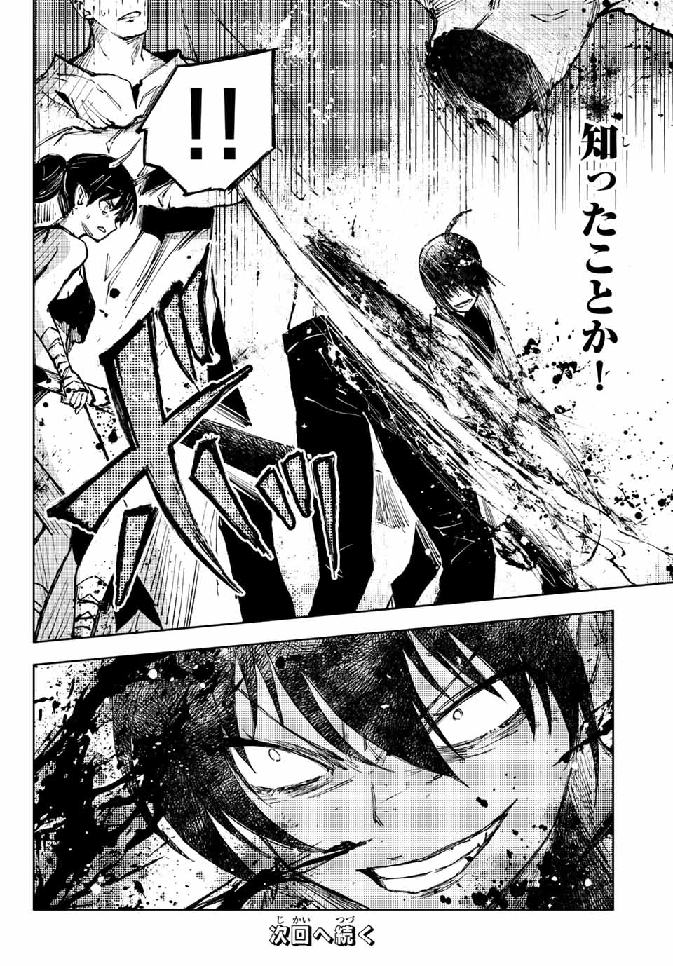 PEACH BOY RIVERSIDE - raw - Chapter 54.2 - https://jpdd.ccdd.to/JPDD/peachboyriverside/196200/nfegyntbwh2.jpg