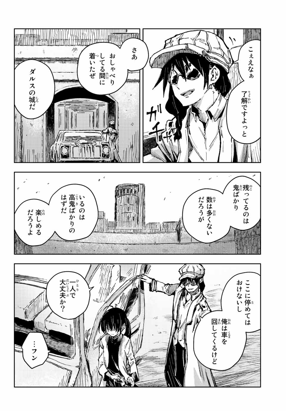 PEACH BOY RIVERSIDE - raw - Chapter 54.2 - https://jpdd.ccdd.to/JPDD/peachboyriverside/196200/qoc3wxelsjb.jpg