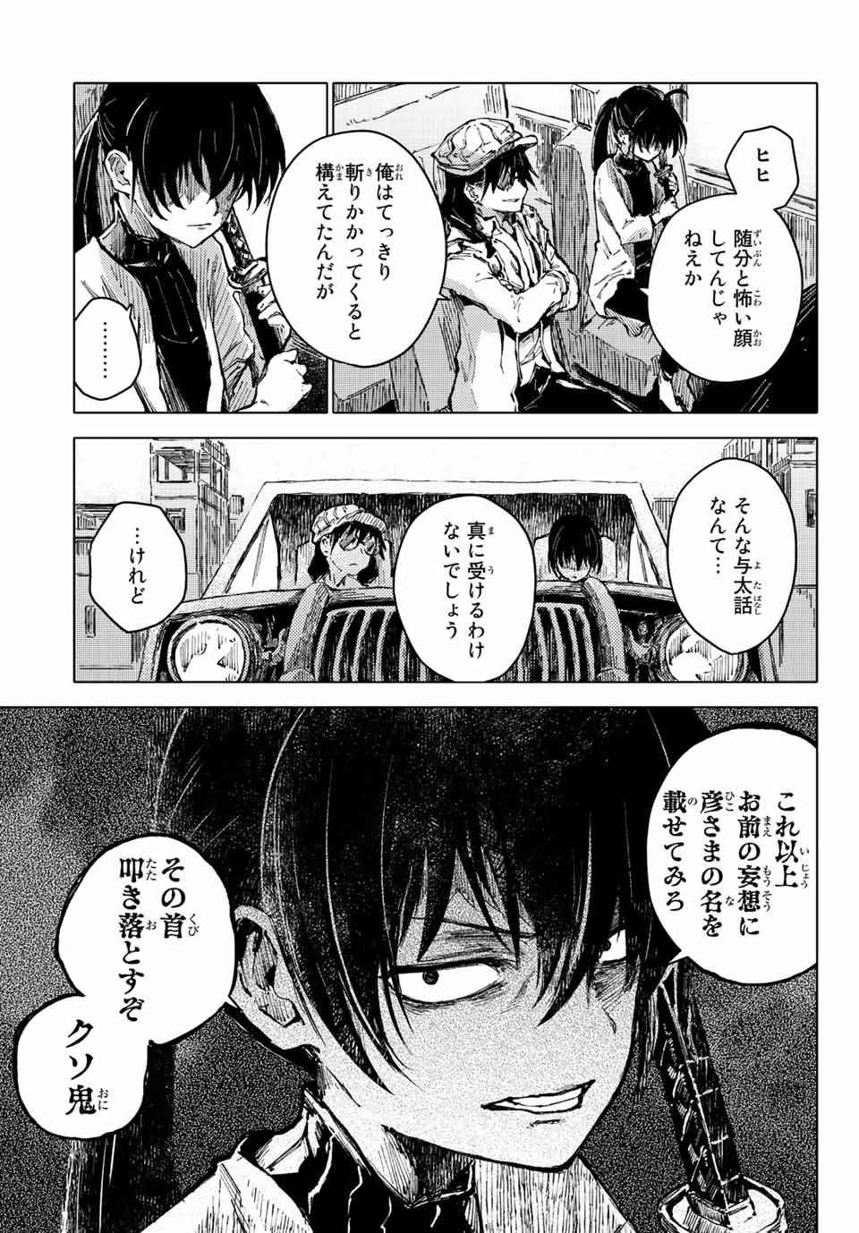 PEACH BOY RIVERSIDE - raw - Chapter 54.2 - https://jpdd.ccdd.to/JPDD/peachboyriverside/196200/uuja2huc1f2.jpg