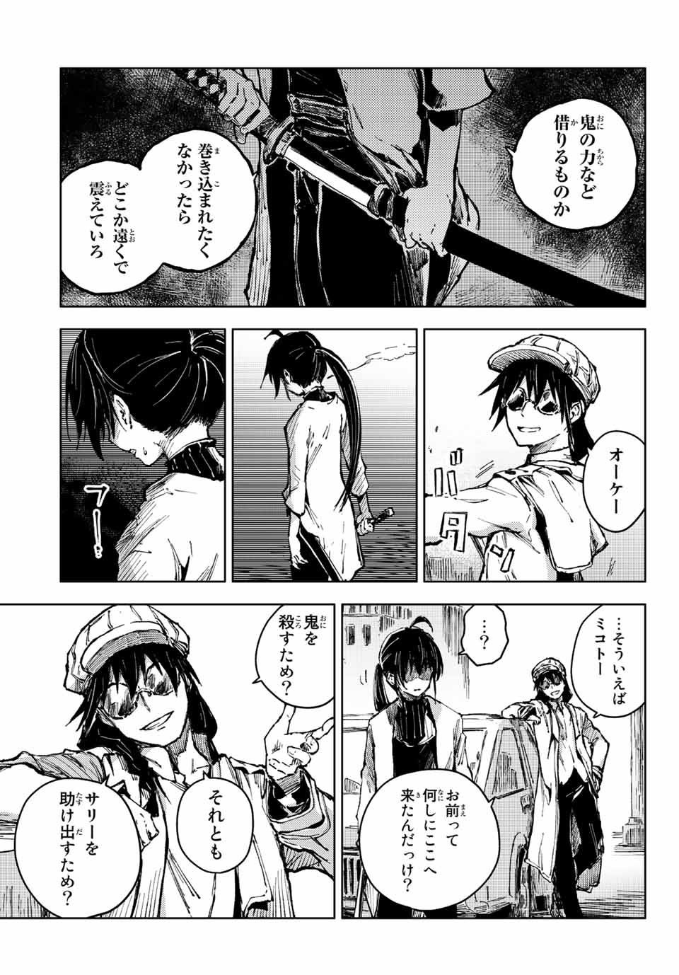 PEACH BOY RIVERSIDE - raw - Chapter 54.2 - https://jpdd.ccdd.to/JPDD/peachboyriverside/196200/wkgrghq1yia.jpg