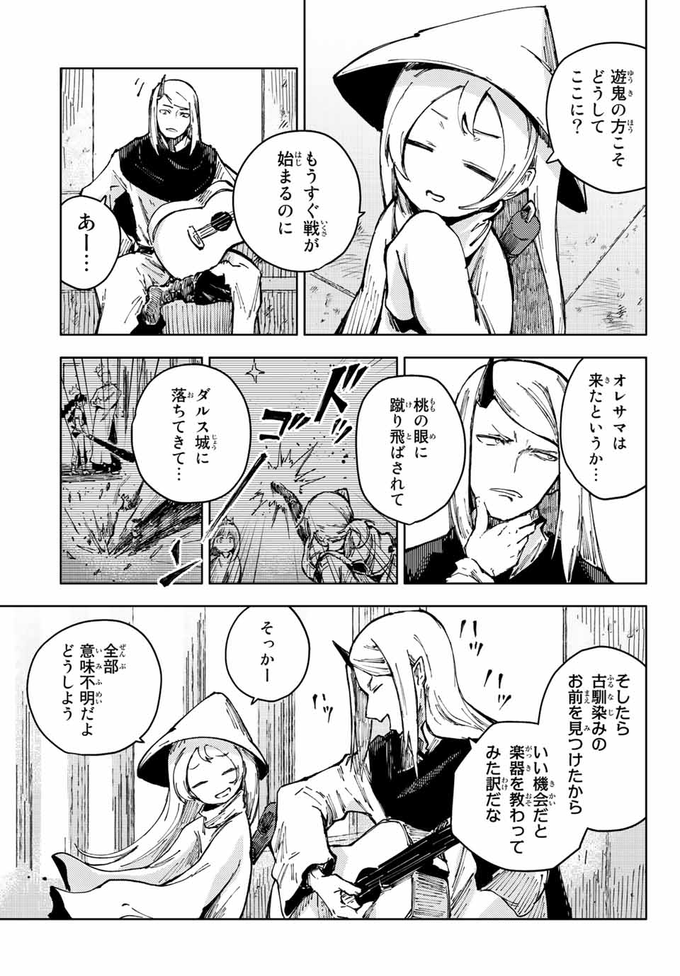 PEACH BOY RIVERSIDE - raw - Chapter 55.1 - https://jpdd.ccdd.to/JPDD/peachboyriverside/197413/0j51kkfobug.jpg
