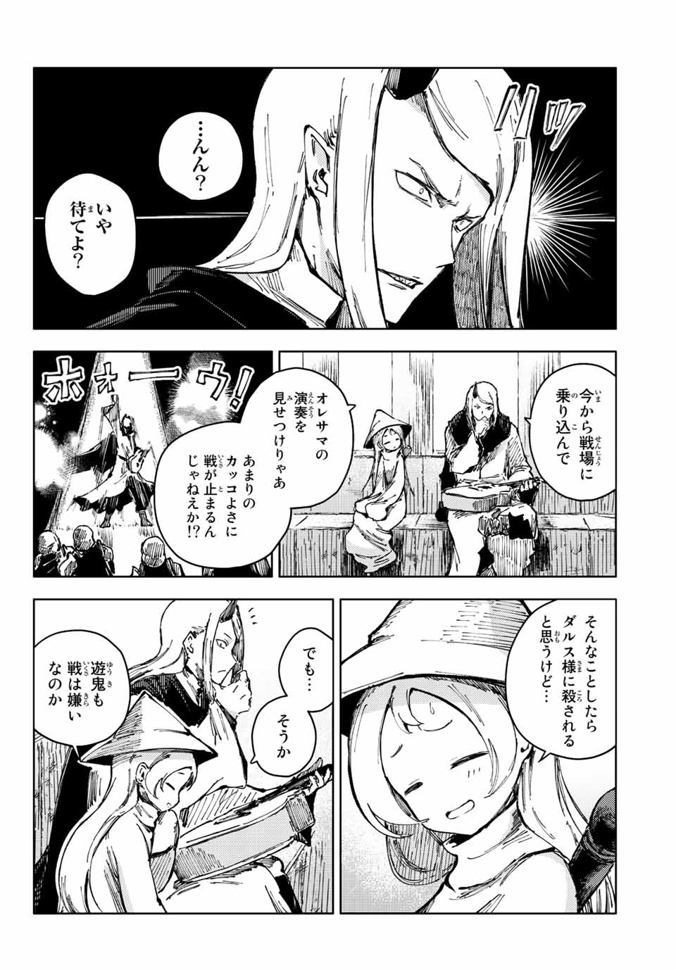 PEACH BOY RIVERSIDE - raw - Chapter 55.1 - https://jpdd.ccdd.to/JPDD/peachboyriverside/197413/ff1tiw55hmi.jpg