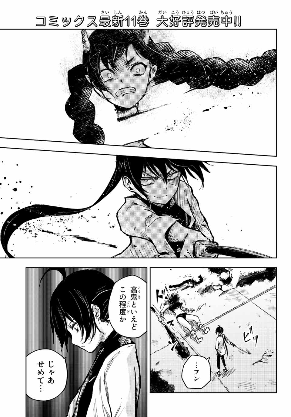 PEACH BOY RIVERSIDE - raw - Chapter 55.1 - https://jpdd.ccdd.to/JPDD/peachboyriverside/197413/g3lgy4uoqqj.jpg