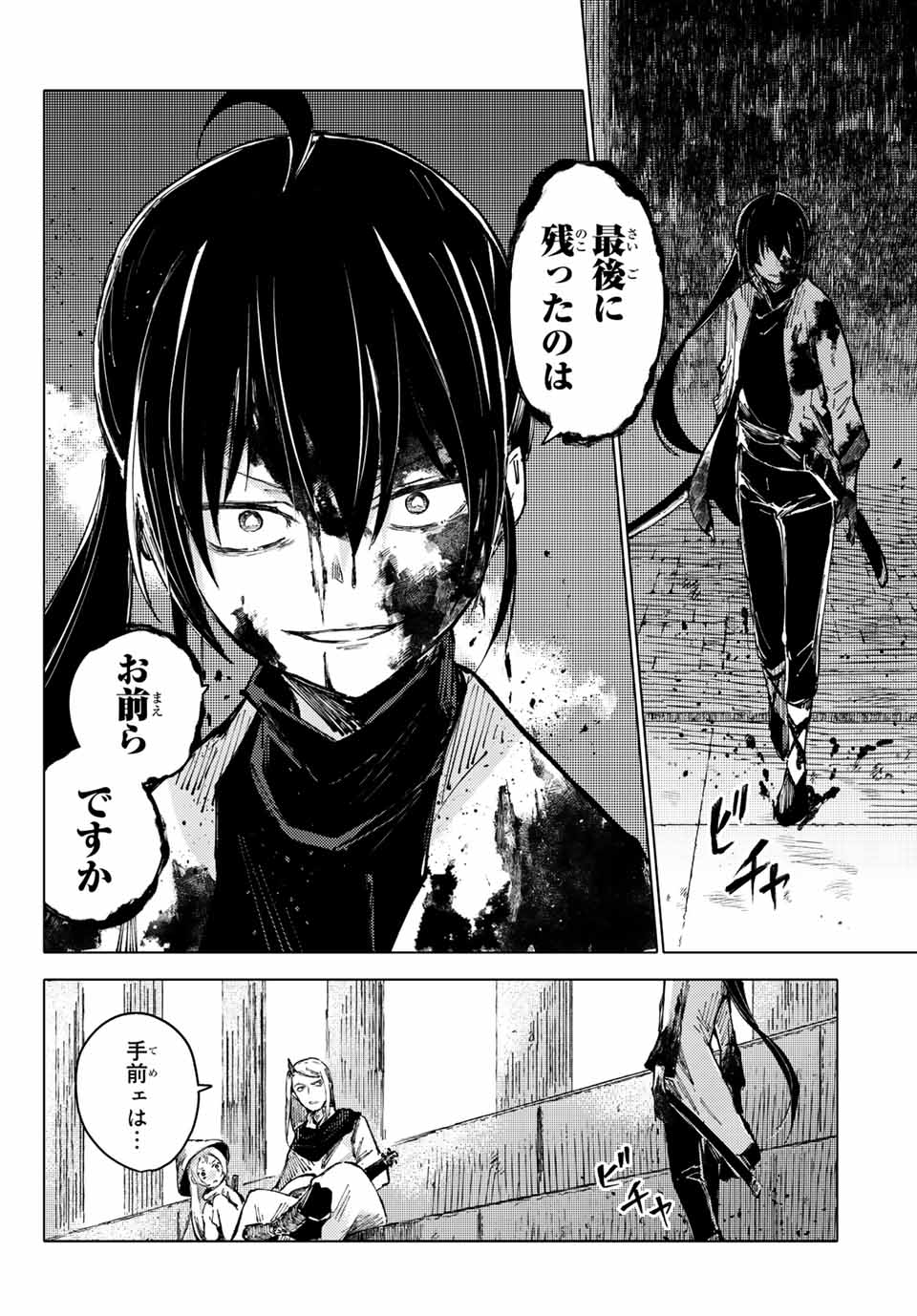 PEACH BOY RIVERSIDE - raw - Chapter 55.1 - https://jpdd.ccdd.to/JPDD/peachboyriverside/197413/l2hx2xxauld.jpg