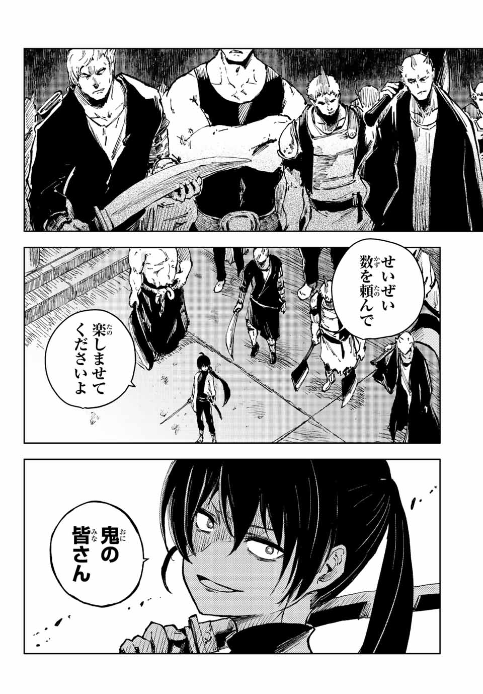 PEACH BOY RIVERSIDE - raw - Chapter 55.1 - https://jpdd.ccdd.to/JPDD/peachboyriverside/197413/m4ntdjvesr4.jpg