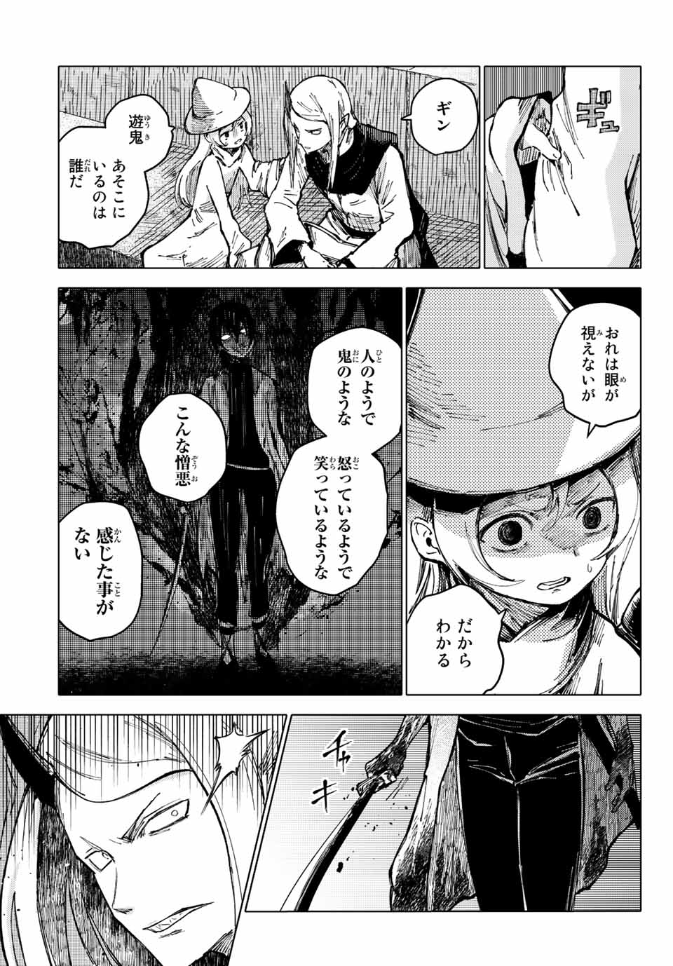 PEACH BOY RIVERSIDE - raw - Chapter 55.1 - https://jpdd.ccdd.to/JPDD/peachboyriverside/197413/s1zqz1zlqvt.jpg