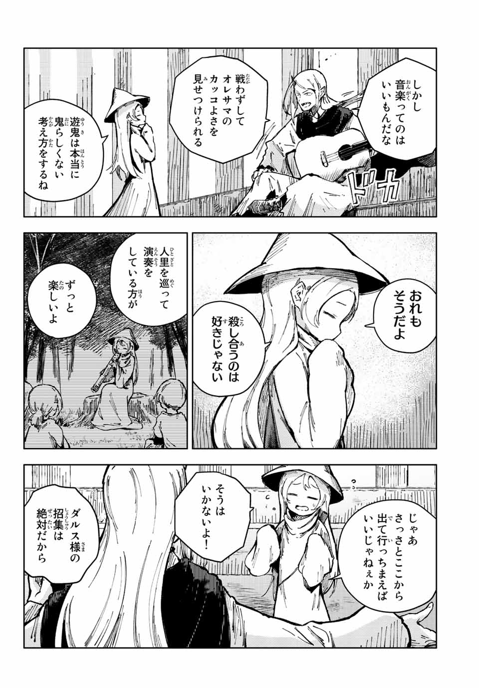 PEACH BOY RIVERSIDE - raw - Chapter 55.1 - https://jpdd.ccdd.to/JPDD/peachboyriverside/197413/umvghfbo4wm.jpg