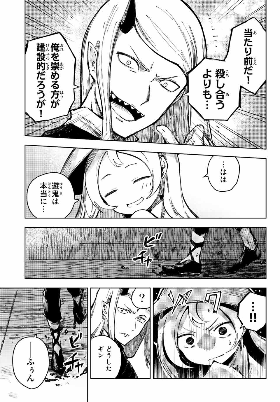 PEACH BOY RIVERSIDE - raw - Chapter 55.1 - https://jpdd.ccdd.to/JPDD/peachboyriverside/197413/witovaxaixp.jpg