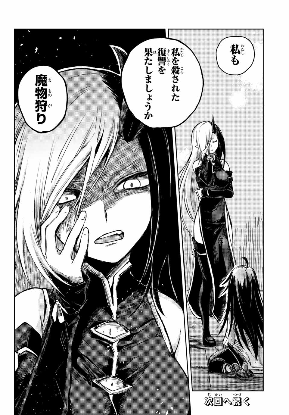 PEACH BOY RIVERSIDE - raw - Chapter 55.2 - https://jpdd.ccdd.to/JPDD/peachboyriverside/198729/15ugcvxpmv4.jpg