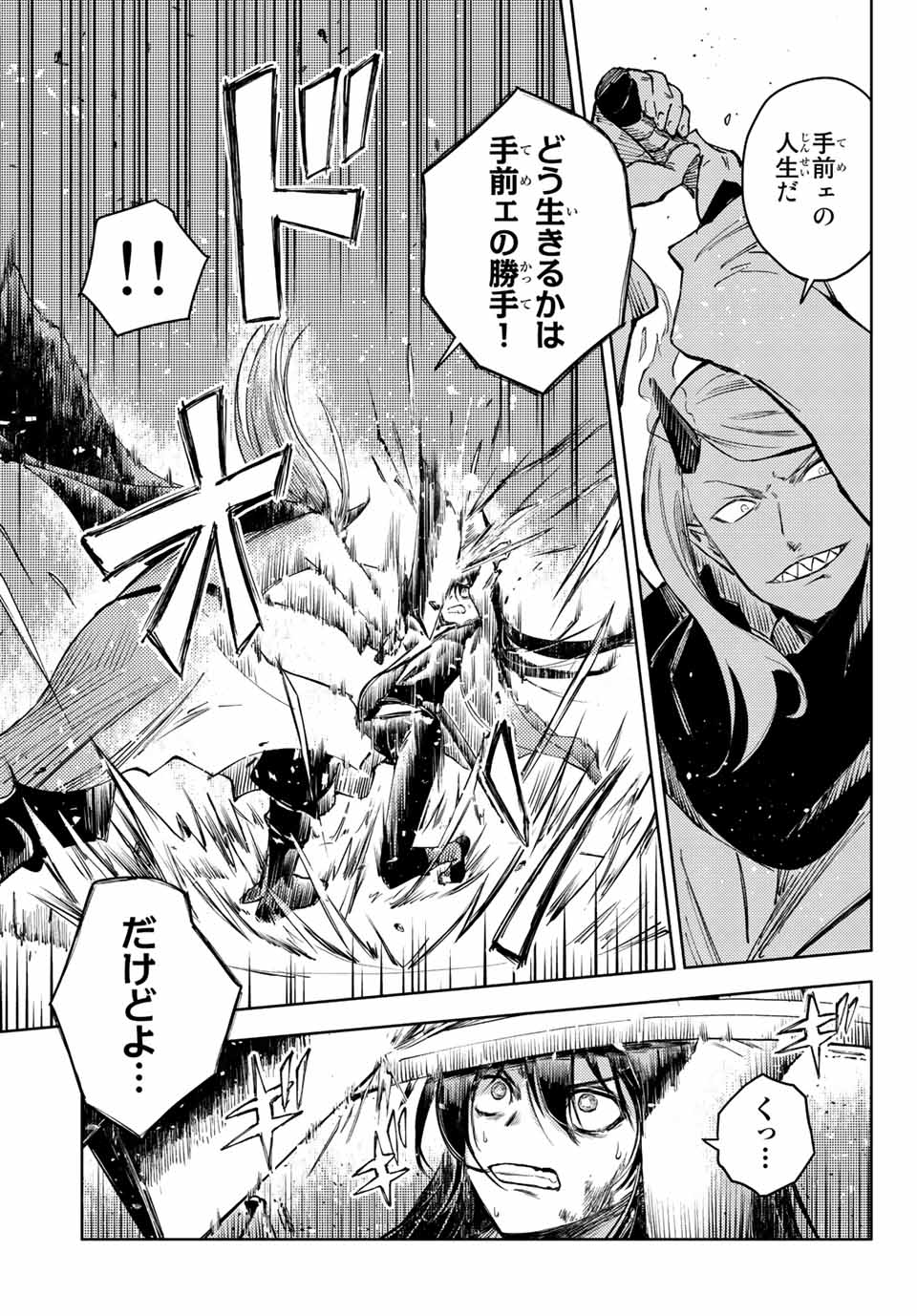 PEACH BOY RIVERSIDE - raw - Chapter 55.2 - https://jpdd.ccdd.to/JPDD/peachboyriverside/198729/cck5gt1z0s5.jpg