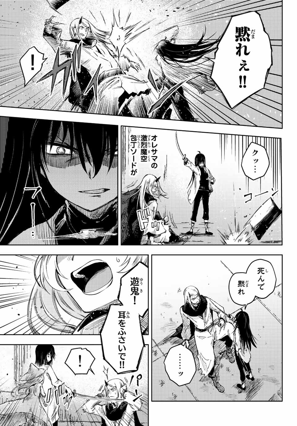 PEACH BOY RIVERSIDE - raw - Chapter 55.2 - https://jpdd.ccdd.to/JPDD/peachboyriverside/198729/ei3xxnvhvrr.jpg