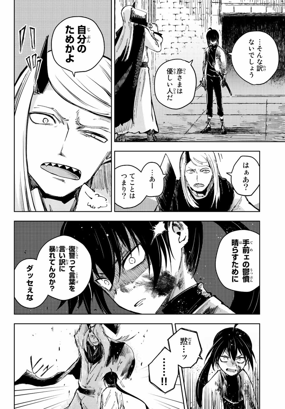 PEACH BOY RIVERSIDE - raw - Chapter 55.2 - https://jpdd.ccdd.to/JPDD/peachboyriverside/198729/f55sescbsuf.jpg