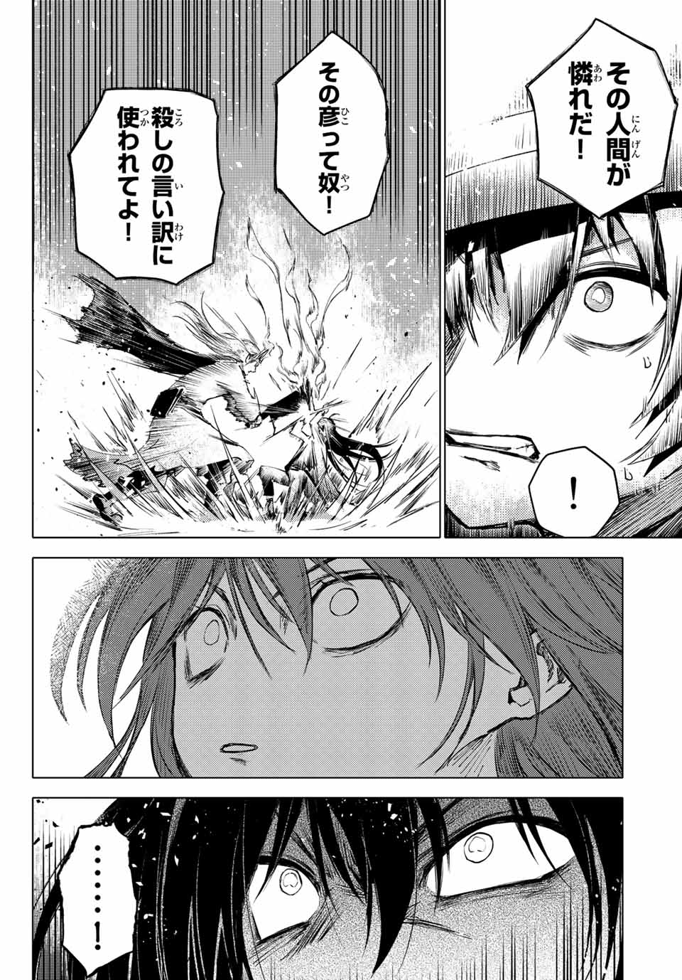 PEACH BOY RIVERSIDE - raw - Chapter 55.2 - https://jpdd.ccdd.to/JPDD/peachboyriverside/198729/h0we1qclnie.jpg