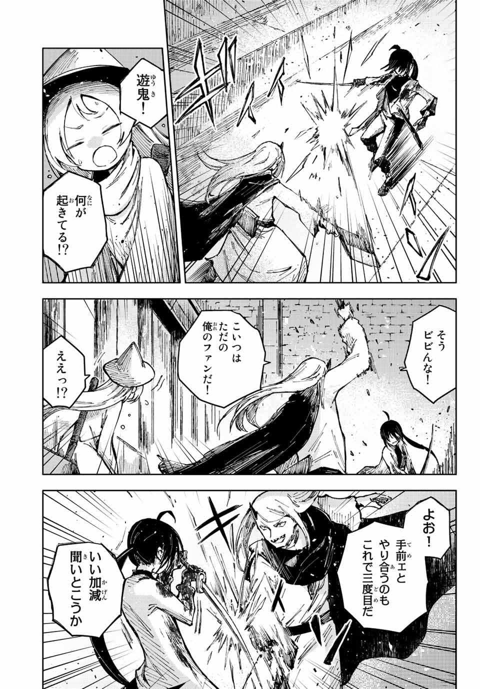 PEACH BOY RIVERSIDE - raw - Chapter 55.2 - https://jpdd.ccdd.to/JPDD/peachboyriverside/198729/skpvf5fbvrb.jpg