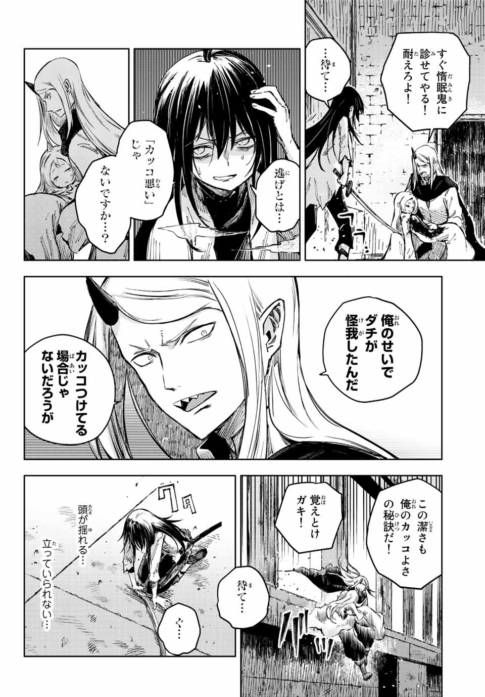 PEACH BOY RIVERSIDE - raw - Chapter 55.2 - https://jpdd.ccdd.to/JPDD/peachboyriverside/198729/tpesp2s4qht.jpg