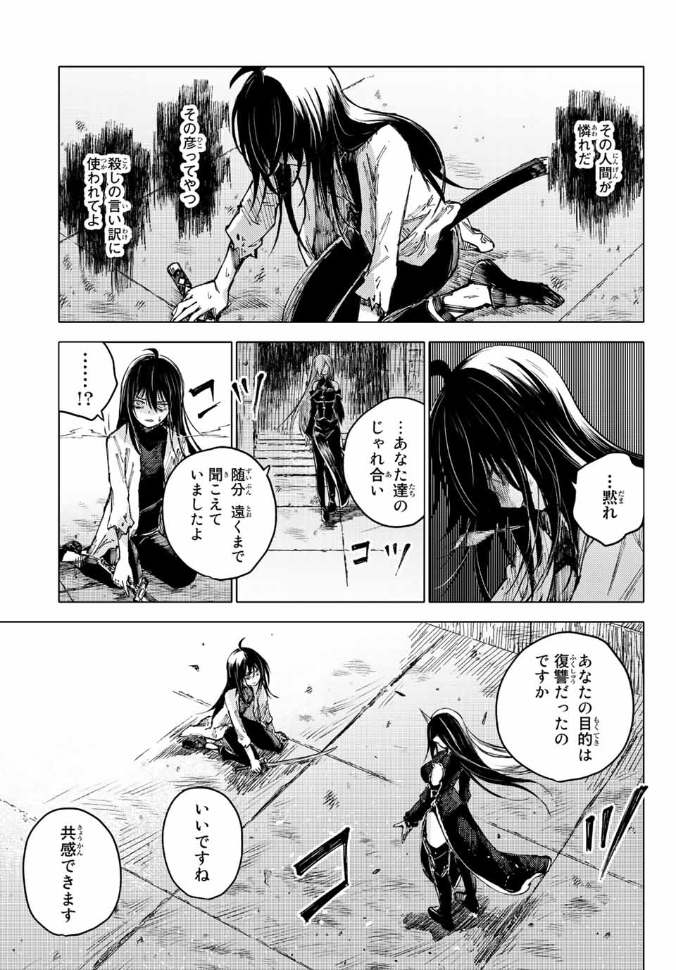 PEACH BOY RIVERSIDE - raw - Chapter 55.2 - https://jpdd.ccdd.to/JPDD/peachboyriverside/198729/wtj5kzdcs2a.jpg
