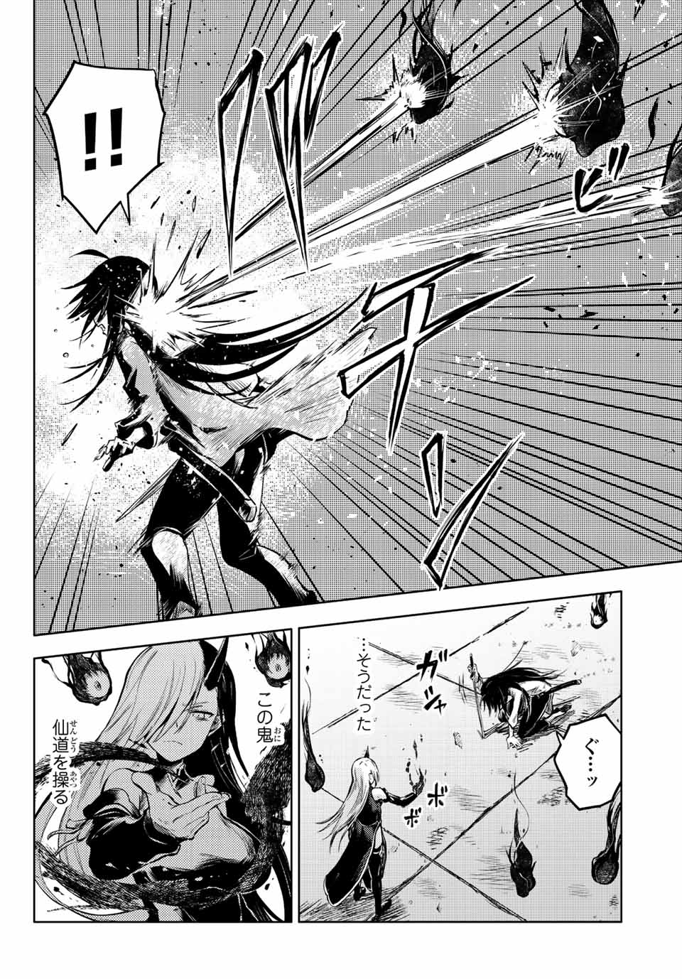 PEACH BOY RIVERSIDE - raw - Chapter 56.1 - https://jpdd.ccdd.to/JPDD/peachboyriverside/199948/4buu2pyenfp.jpg