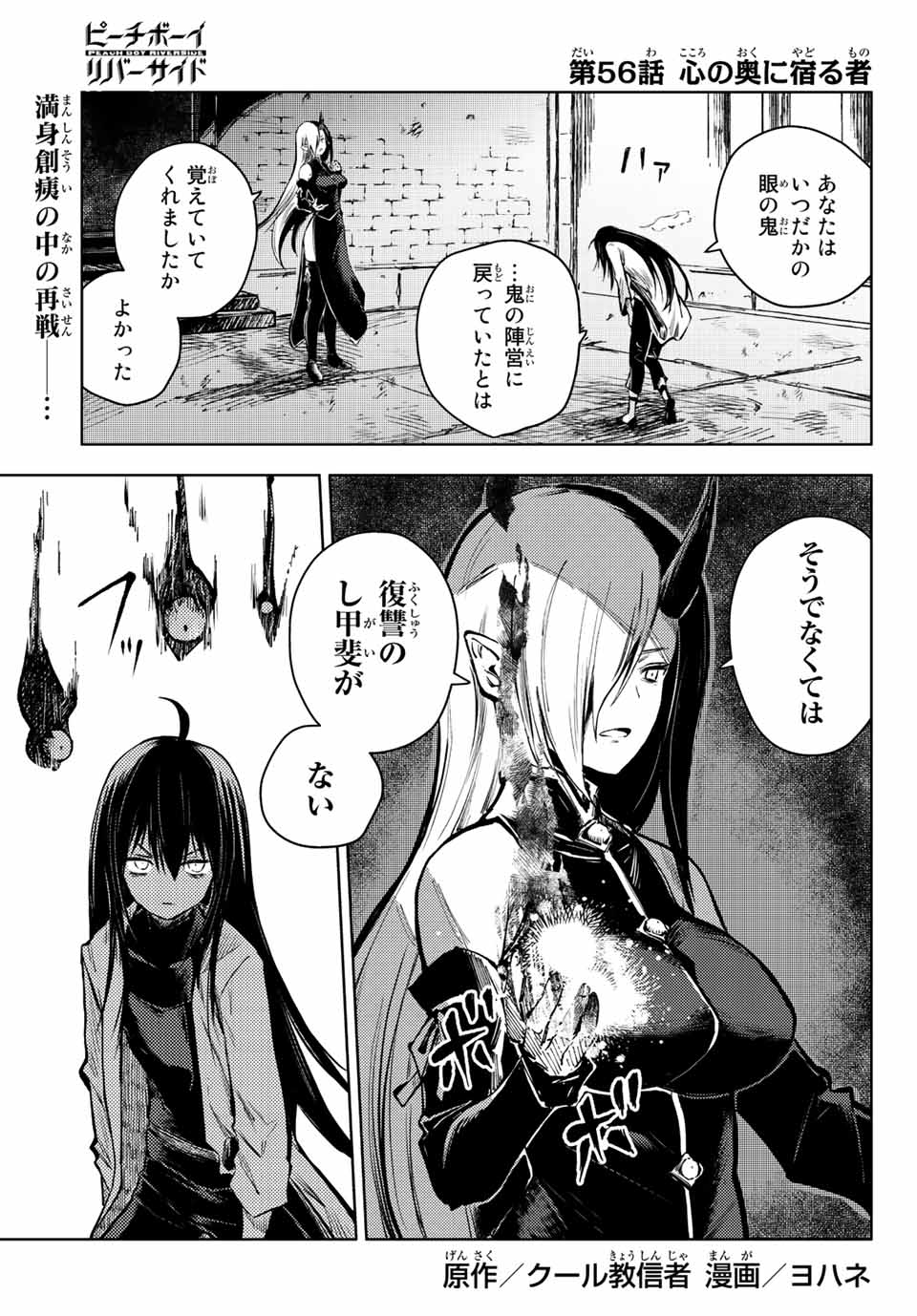 PEACH BOY RIVERSIDE - raw - Chapter 56.1 - https://jpdd.ccdd.to/JPDD/peachboyriverside/199948/ripavkom4n0.jpg