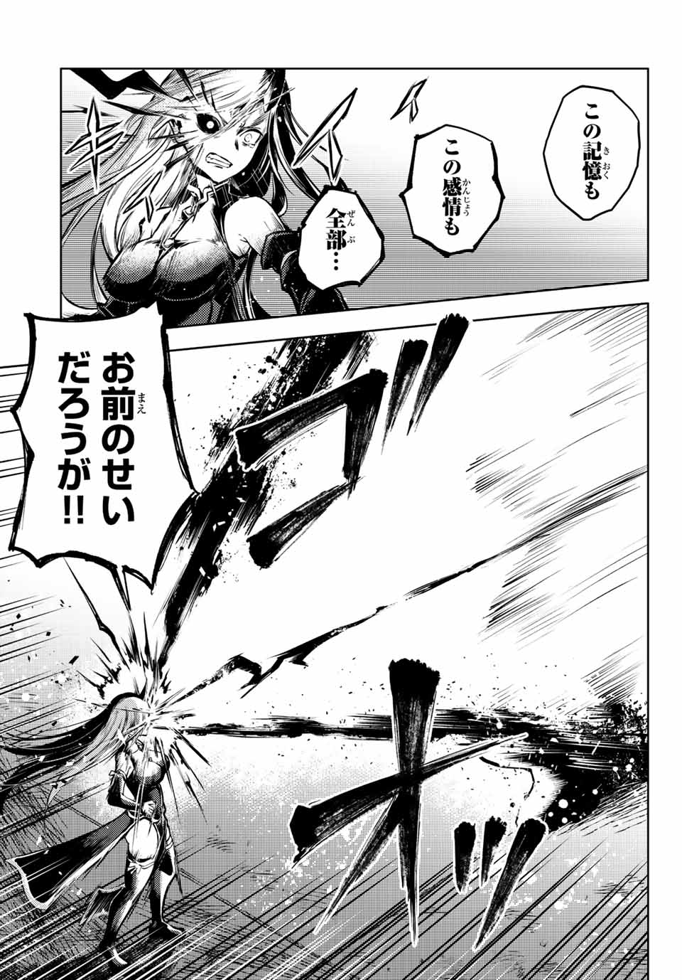 PEACH BOY RIVERSIDE - raw - Chapter 56.2 - https://jpdd.ccdd.to/JPDD/peachboyriverside/201195/4khyan1ie0t.jpg