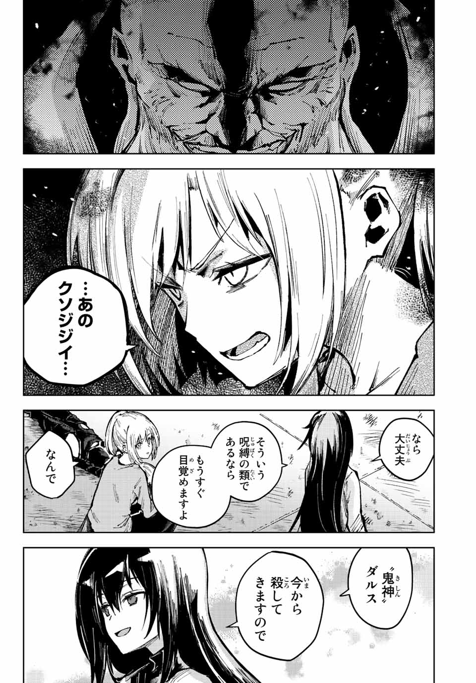 PEACH BOY RIVERSIDE - raw - Chapter 57.1 - https://jpdd.ccdd.to/JPDD/peachboyriverside/202455/2ecyb1kur1b.jpg