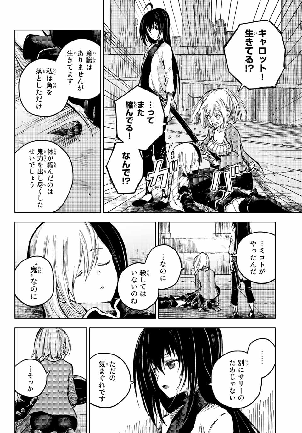 PEACH BOY RIVERSIDE - raw - Chapter 57.1 - https://jpdd.ccdd.to/JPDD/peachboyriverside/202455/40rkpbpbvqz.jpg