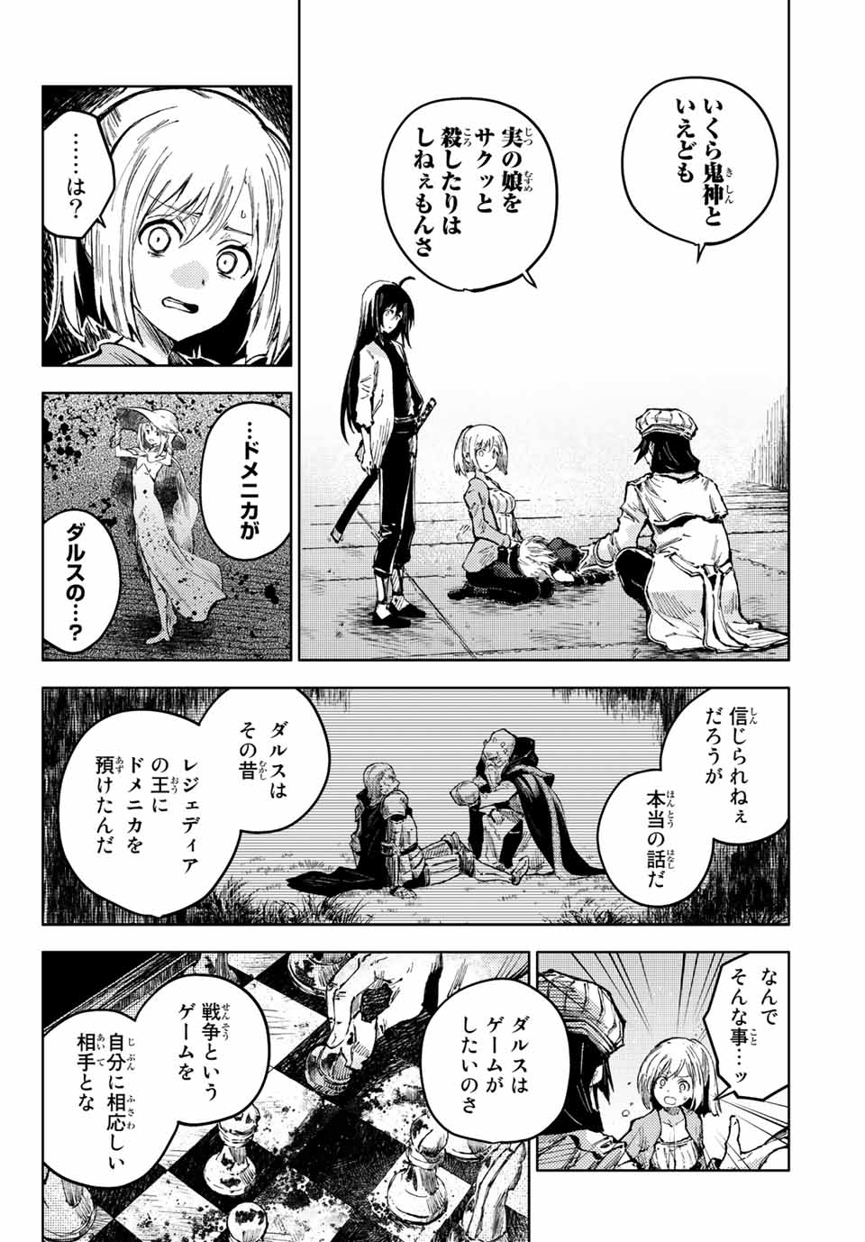 PEACH BOY RIVERSIDE - raw - Chapter 57.1 - https://jpdd.ccdd.to/JPDD/peachboyriverside/202455/g4ev3h4rz0o.jpg